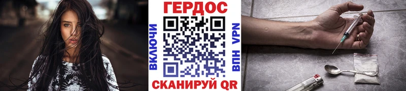 Героин VHQ  Артёмовск 
