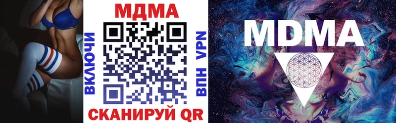 МДМА crystal  Артёмовск 