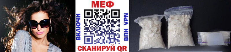 Мефедрон мяу мяу  купить наркоту  Артёмовск 